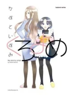 Kuroyome – Manga