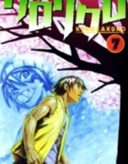 Kurozakuro – Manga