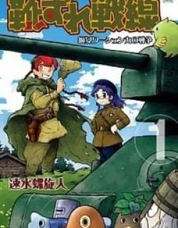 Kutsuzure Sensen – Witch Vasenka's War