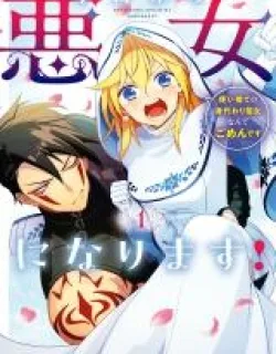 Kyou kara Akujo ni narimasu! Tsukaisute no Migawari Seijo Nante Gomen desu