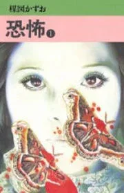 Kyoufu – Manga