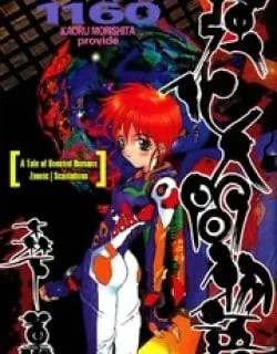 Kyouka Ningen Monogatari – MAD WANG 1160