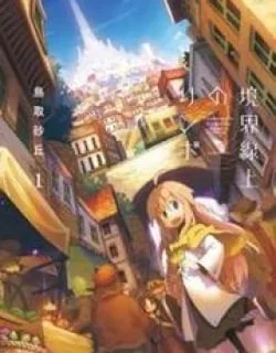 Kyoukai Senjou no Rinbo