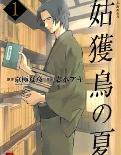 Kyoukotsu no Yume