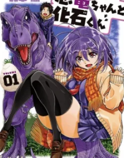 Kyouryuu-Chan To Kaseki-Kun