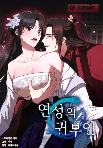 Lady of Yeonseong