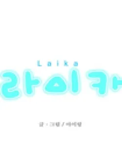 Laika – Manga
