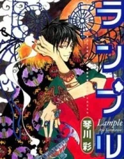Lample – Manga