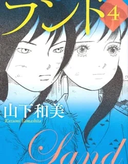 Land – Manga