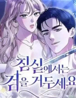 Lay Down Your Sword in the Bedroom