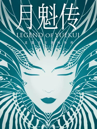 Legend Of Yuekui