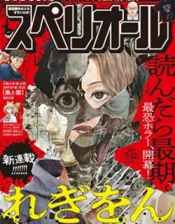 Legion – Manga