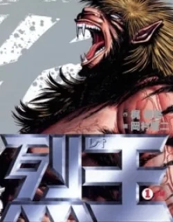 Leo – Manga