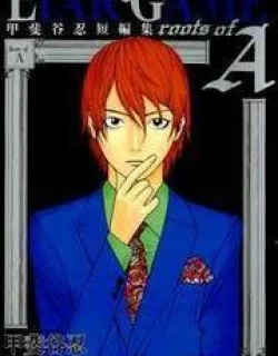 Liar Game – Roots of A