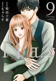Liar – Manga