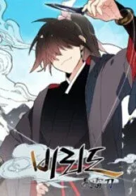 Lightness – Manga