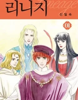 Lineage – Manga
