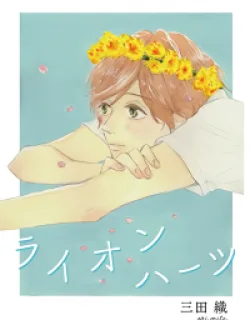 Lionhearts – Manga