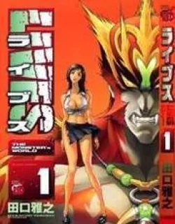 Lives – Manga