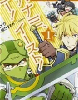 Log Horizon – Kanami, Go! East!
