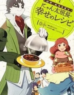 Log Horizon – Nyanta Hanchou Shiawase no Recipe