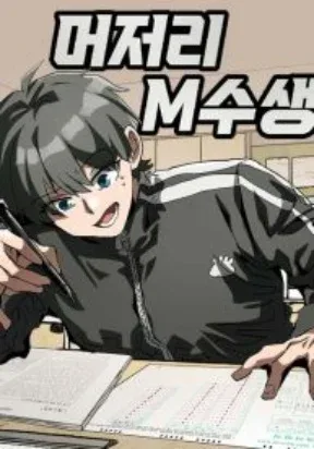 Loser M‑Year Retaker