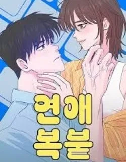 Love Letter – Manhwa