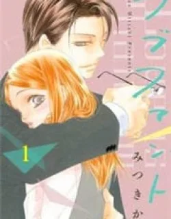 Love Phantom