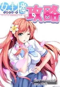 Love-X – Manhua