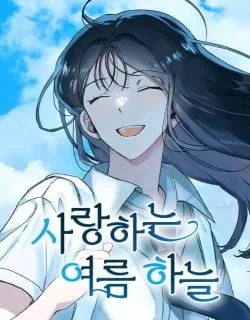 Loving Summer Sky