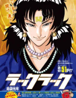 LuckLuck – Manga