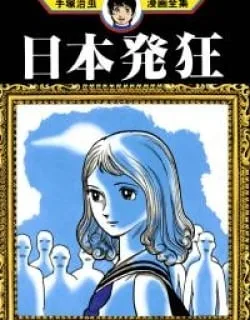 Lunatic Japan