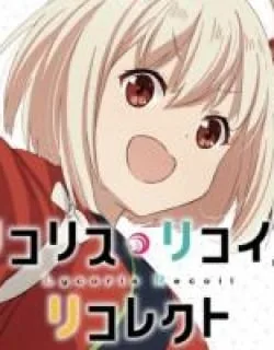 Lycoris Recoil: Recollect