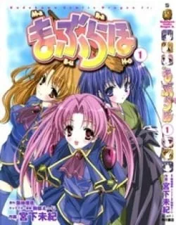 Maburaho – Manga