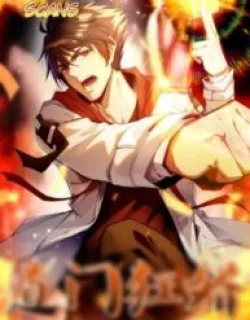 Mad Daoist Son-in-law
