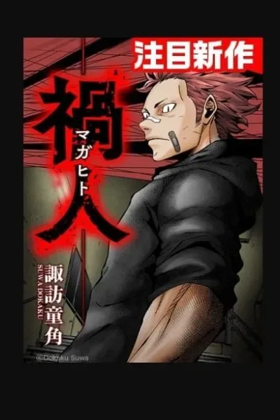 Magahito The Bearer of Misfortune