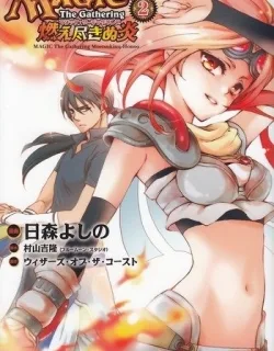 Magic: The Gathering – Moe Tsukinu Honoo