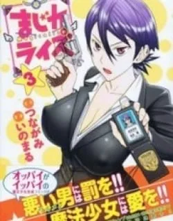 Magicalize (Inomaru)
