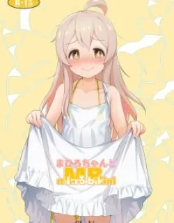 Mahiro-Chan To Micro Bikini