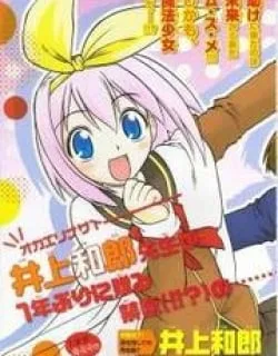 Mahou No Iroha!