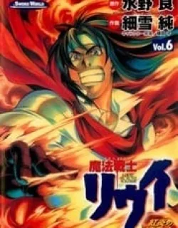 Mahou Senshi Louie