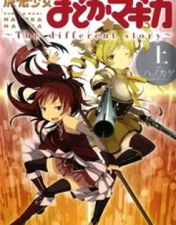 Mahou Shoujo Madoka Magica – The Different Story
