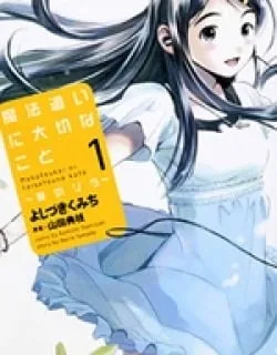 Mahou Tsukai ni Taisetsu na Koto – Natsu no Sora