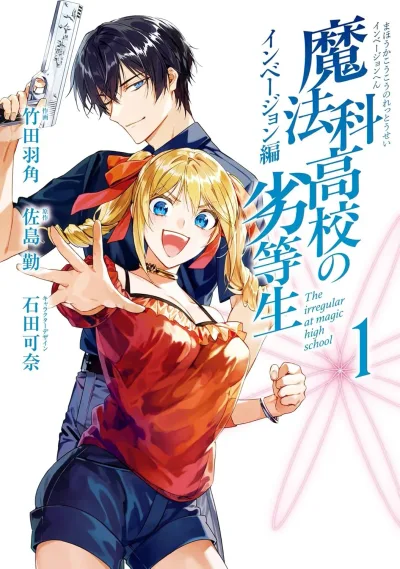 Mahouka Koukou no Rettousei: Invasion-hen
