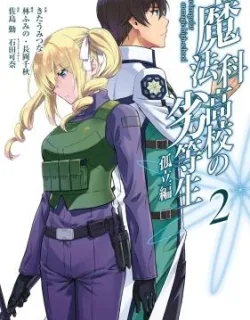 Mahouka Koukou no Rettousei – Koritsu-hen