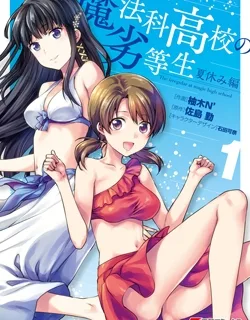 Mahouka Koukou no Rettousei – Natsuyasumi Hen