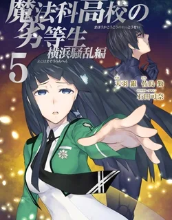 Mahouka Koukou no Rettousei – Yokohama Souran Hen