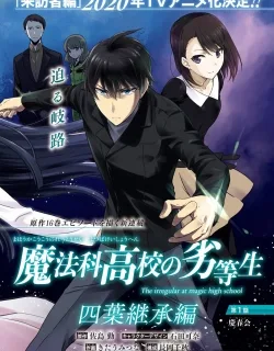 Mahouka Koukou no Rettousei – Yotsuba Keishou-hen