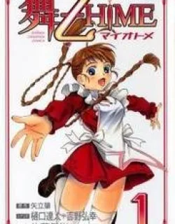 Mai-Otome – Manga
