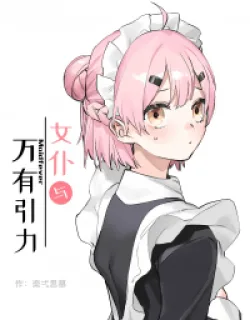 Maidfever – Manga